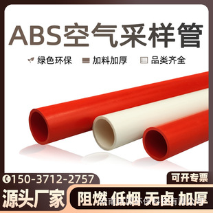 ABS flame retardant pipe suction air sampling pipe threading pipe smoke filter fire fighting capillary sampling point