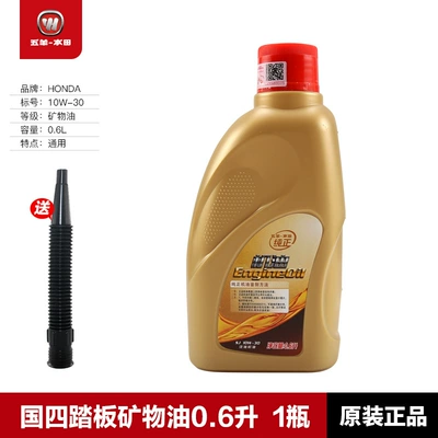 Gasoline Engine Oil Scooter Spacy Nwx Ld - national-iv-pedal-mineral-oil-06-liter-1-bottle