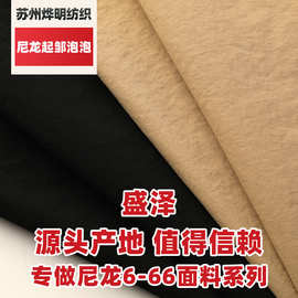 160D尼龙起皱泡泡面料挺括耐磨防泼水户外夹克风衣棉服外套布料