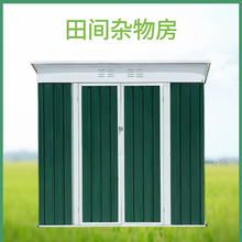 田间杂物房户外临时移动房子庭院彩钢瓦铁皮房加厚房梁工具房定制