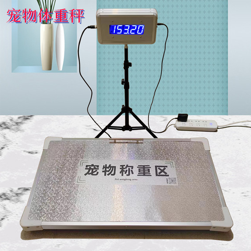 颐宝宠物体重称量动物医院诊所宠物称量猫狗宠物体重秤300-0.10kg