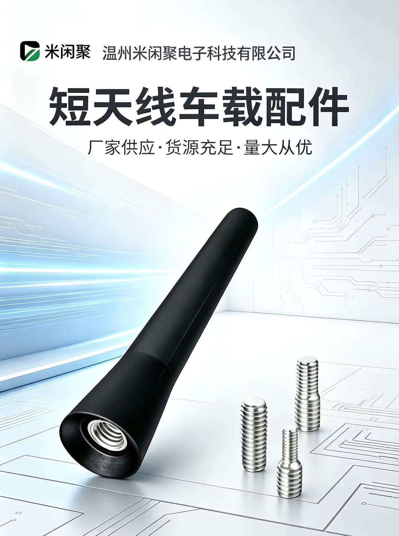 Cross-border popular universal car mini antenna 3/5/6.5/9cm radio antenna signal car antenna