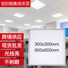 薄款办公室酒店平板灯正方形长方形嵌入式led厨卫灯集成款平板灯