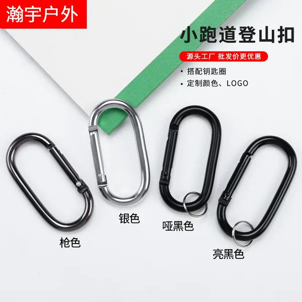 In-Stock No. 5 Runway Carabiner Outdoor Aluminum Alloy Backpack Buckle Oval Quick-Release Buckle Bluetooth Earphone Case Climbing Buckle