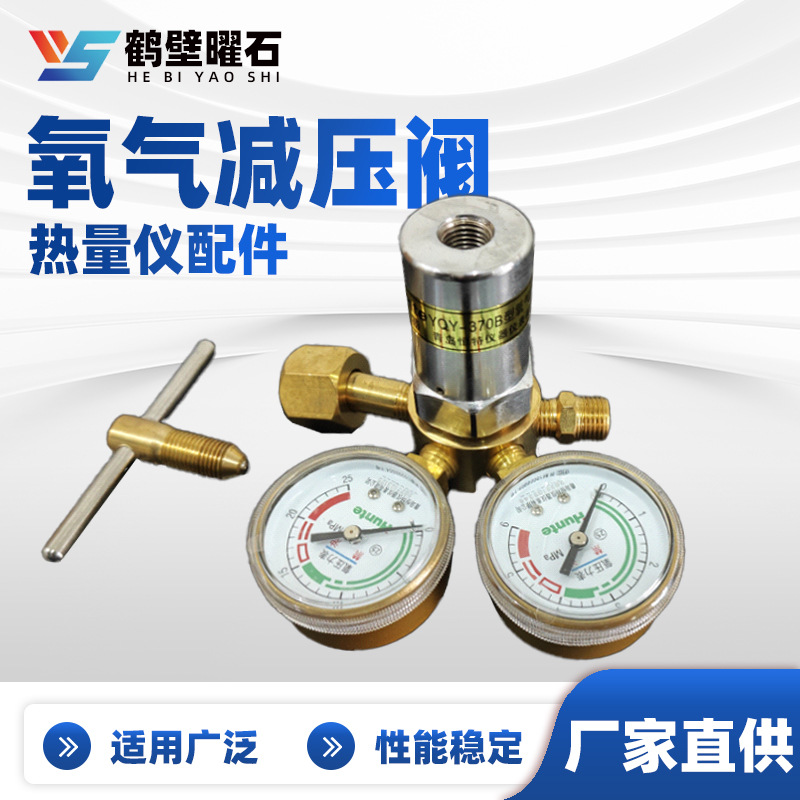 化验设备配件批发煤炭量热仪配件氧气减压阀实验室化验室仪器配件