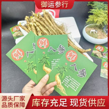 批发长白山新鲜人参 泡酒煲汤带土鲜参 东北人参产地批发