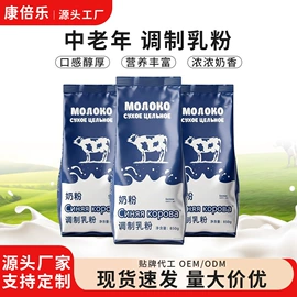 骆驼奶粉;牛奶粉;复合保健产品