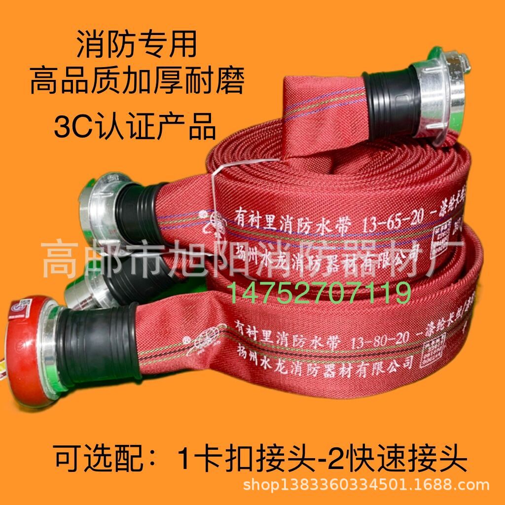 DN65彩色消防水带13-65聚氨酯2.5寸消防队专用16型高压耐磨水龙带