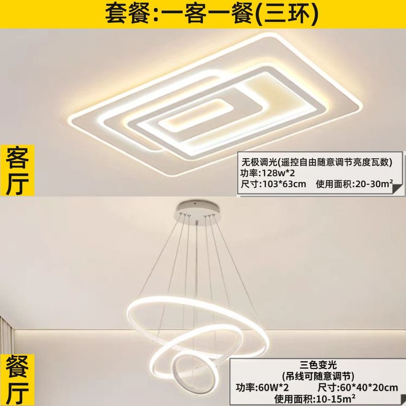 中山灯具2025新款简约客厅灯卧室灯吸顶灯套餐厂家直销一件直发|undefined
