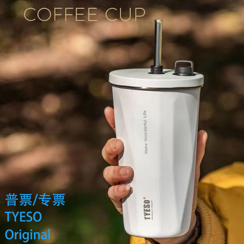TYESO泰硕新款不锈钢咖啡杯冰霸保温车载吸管杯真空大容量水瓶子