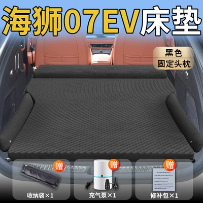 Vehicle-mounted inflatable bed: Byd Car Trunk Inflatable - byd-hiace-07ev25-25-byd-upgraded-model-hiace-07ev-special-black-integrated-headrest-with-polka-dot-wings