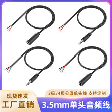 3.5mm���w���l��aux����3о�ĘO4о��ĸ���^�����������L���C��