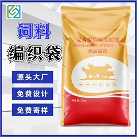 化肥饲料袋;包装产品定制;农产品包装