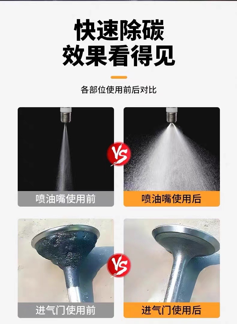 Diesel fuel injector cleaning agent to remove carbon deposits, combustion chamber oil circuit cleaning additive, fuel treasure exhaust gas exceeds the standard
