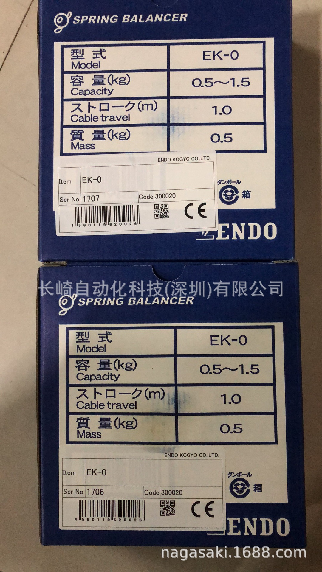 日本远藤平衡器 EK-0议价