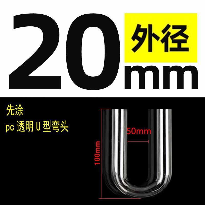PC透明硬管UPVC管件水管配件塑料内径直接弯头三通直弯U型弯管帽|undefined