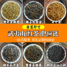 批发新茶头春武夷山金俊眉红茶散装梅占黄芽花蜜香金骏眉茶叶定制
