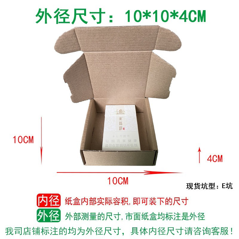 Caja de avión pequeña caja de teléfono móvil pequeña caja de entrega de tres capas de papel rectangular duro caja de avión caja de embalaje al por mayor