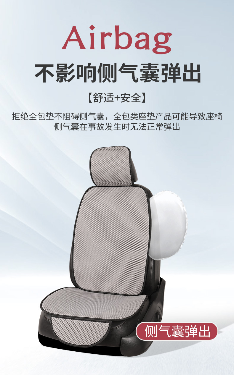 Car Massage Net, Universal Seat Cushion for All Seasons, Fashionable, Simple, Non-Slip, Wear-Resistant, Breathable and Comfortable Single-Seat Three-Piece Seat Cushion