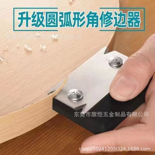 New Woodworking Non-Scratch Arc Trimming Knife Edge Banding Tool Plastic Scraper Table Mat Film Trimming Tool
