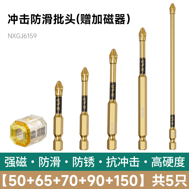 taladro eléctrico antideslizante magnético fuerte cabeza de alimentación de tornillo eléctrico anti-impacto multifuncional cabeza de alimentación de tornillo eléctrico de alto torque