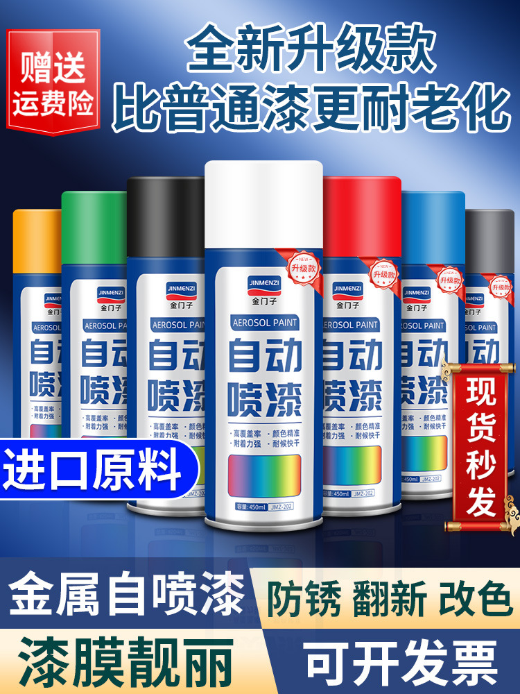 防锈漆金属手摇自喷漆汽车防腐免除锈耐高温防水黑色白色专用油漆