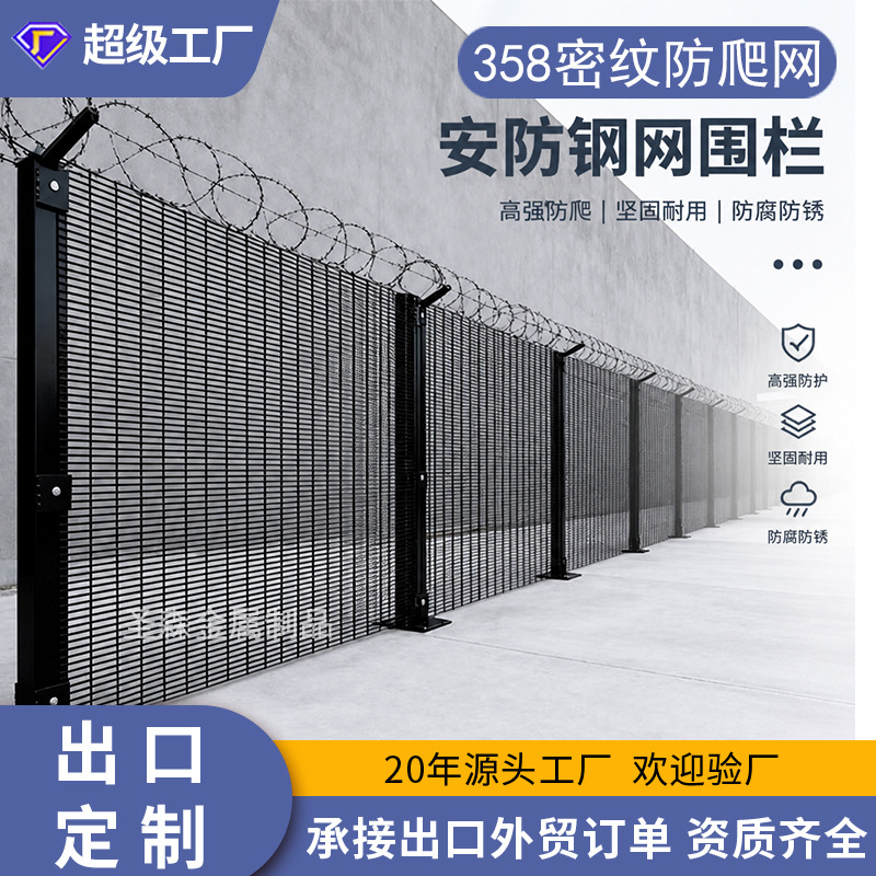 外贸出口358安全围栏防攀爬高安全钢丝墙栅栏板带刀刺防爬网厂家