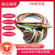 144ɫ5mm��]�pƴɫ����y���ܰ�о�KЬ�������K��ɫ���θ��l���K