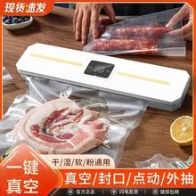全自动封口家用真空机封口机食品包装一体机保鲜密封塑封机压缩机