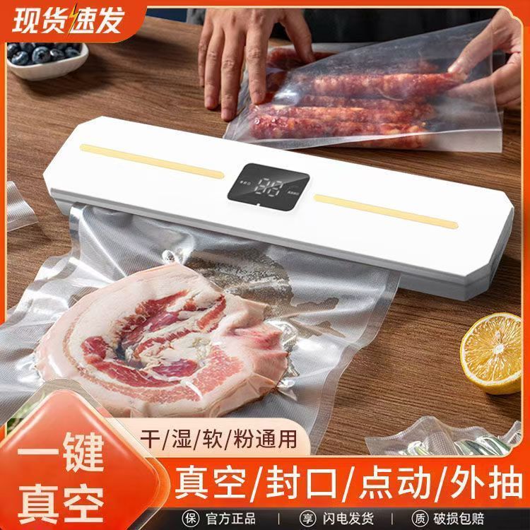 全自动封口家用真空机封口机食品包装一体机保鲜密封塑封机压缩机