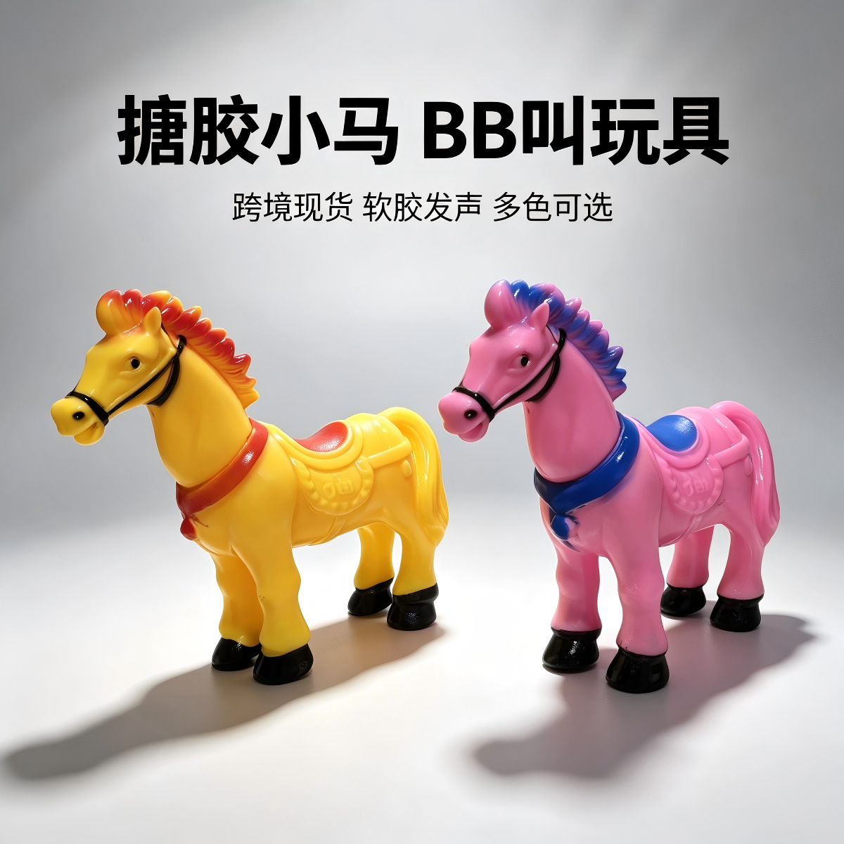 Kids' Toy