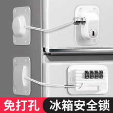 免打孔儿童锁扣柜子锁推拉门防盗冰箱锁抽屉柜门衣柜密码