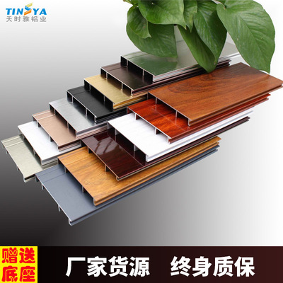 批发天时雅铝合金拉丝橱柜踢脚线墙角线踢脚板仿木纹金属地脚线|ms