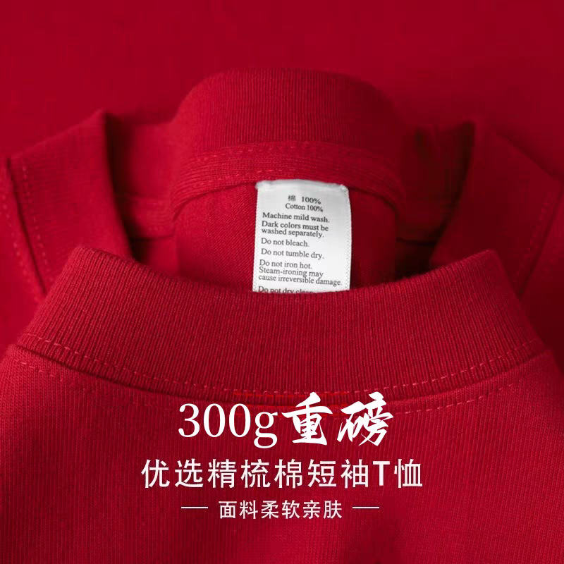 [300g heavyweight t-shirt] red
