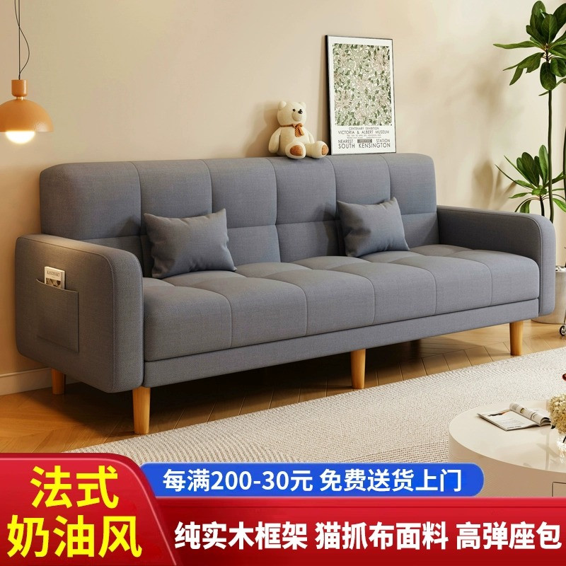 Sofa for Small Living Room and Bedroom, Simple Style, 5 New Rental Apartments, Three-Seater Convertible Sofa Bed