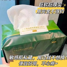 尔木萄洗脸巾一次性抽取式正品加大加厚纯棉70抽干湿两用棉柔巾