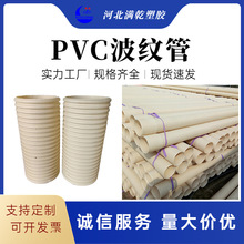 厂家供应pvc双壁波纹管通信阻燃穿线管打孔渗水管pvc波纹管