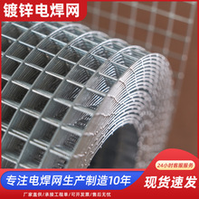 热镀锌电焊网建筑铁丝网内外墙抹灰保温不锈钢电焊网镀锌防护网