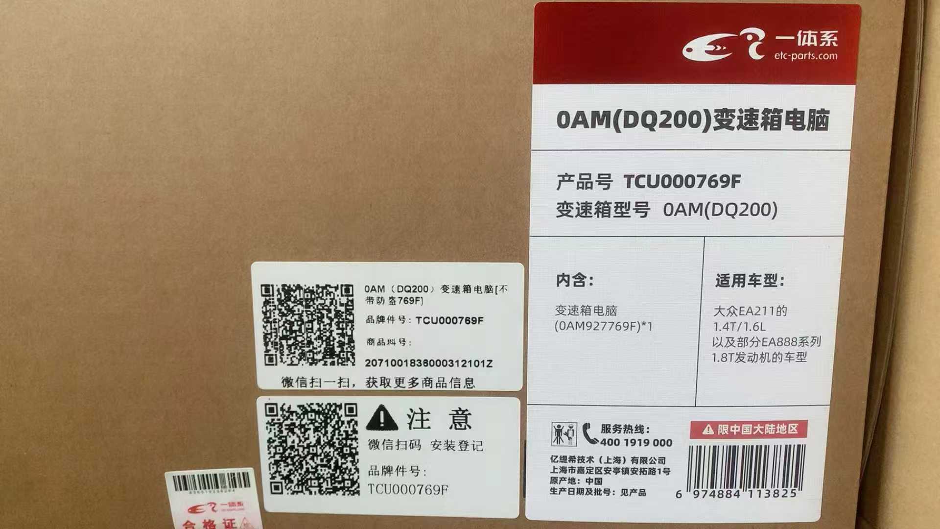 Luk 0Am927769E Brand New Original 0Am Dq200 Dsg7 Tcu Tcm Transmission Control Unit