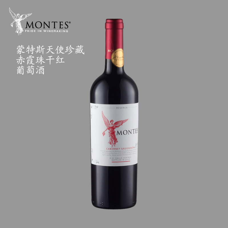 智利原瓶进口蒙特斯天使珍藏赤霞珠干红葡萄酒正品保证