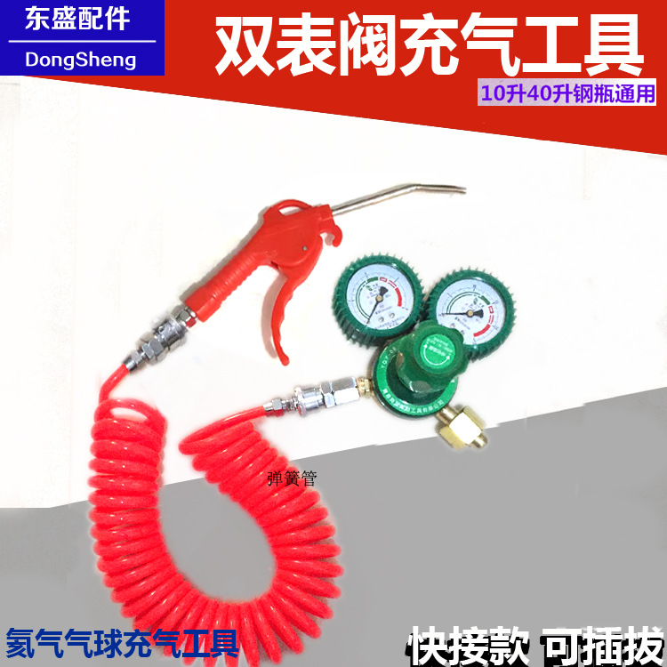 10升40升高压氦气球充气工具 快接头款 氦气减压阀 地爆球氦气枪