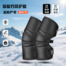 北极绒护膝男冬季加绒加厚膝盖保暖骑电动车摩托车防风防寒护腿女