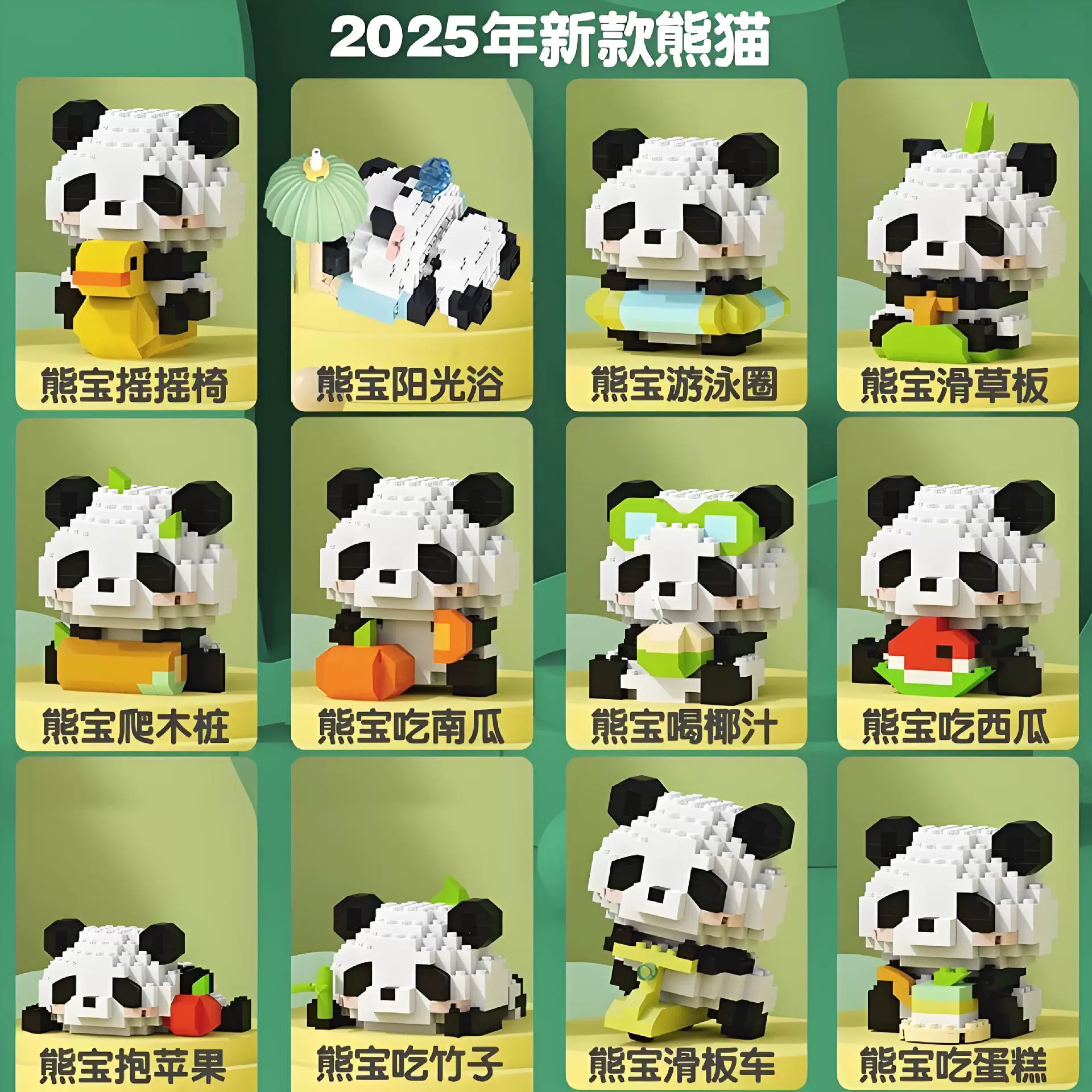 Building Block Set (Lego) Cartoon Panda & Characters, Mini Micro Bricks, Multiple Piece Counts