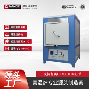 Changrui Furnace Industry 1400-degree Intelligent Integrated Heat Treatment Sensor Muffle Furnace Resistive Wire Heating Box Furnace