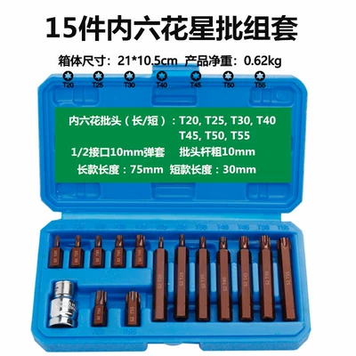 Mühərrik tənzimləmə alətləri, and 60-Piece Hexagonal and Twelve-Point - 15-pieces-of-s2-steel-inner-six-star-batch