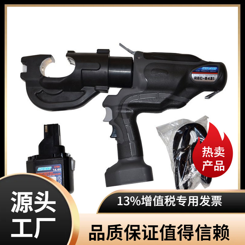 日本IZUMI 充电式液压钳REC-6431 可压接300mm出力12T省力弹簧钢/