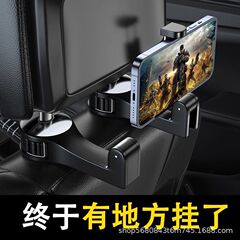 車の後部座席フック携帯電話ホルダークリエイティブ車内隠し車フックバッグ調節可能な携帯電話ホルダー