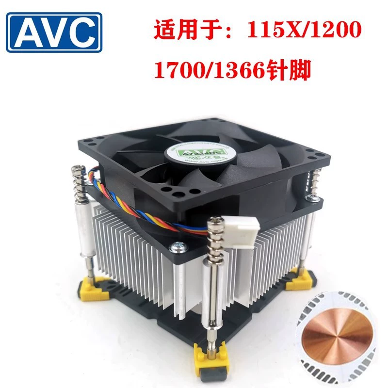 AVC радиатор CPU 1150 1151 1366 12-го поколения 1700-разъем настольный бесшумный вентилятор 4-провод PWM