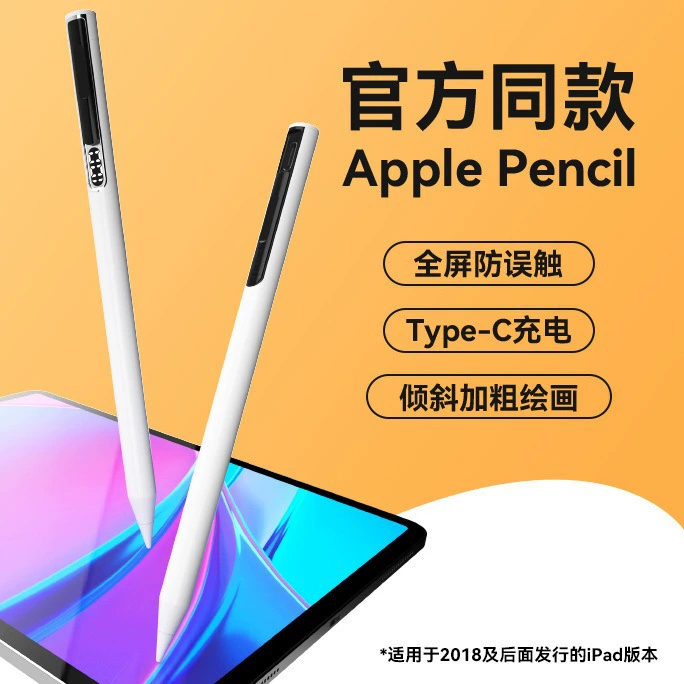 Специальный цифровой стилус для iPad, совместимый с iPad Pencil, с наклоном, жирный, анти случайному касанию стилус