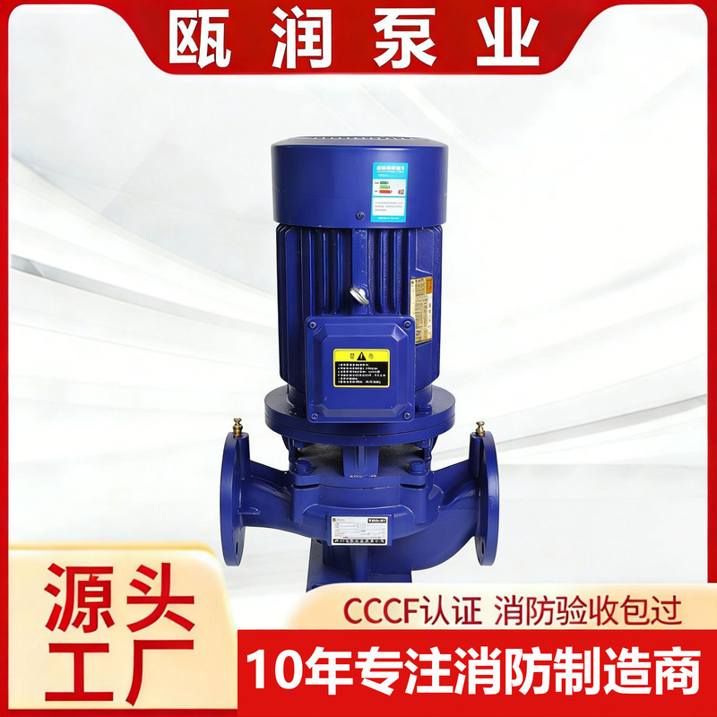 Isg Pipeline Pump Single-Stage Circulating Clean Water Pump, Booster Pressure-Stabilizing Water Pump, Large Flow Centrifugal Pump, Vertical Centrifugal Pump